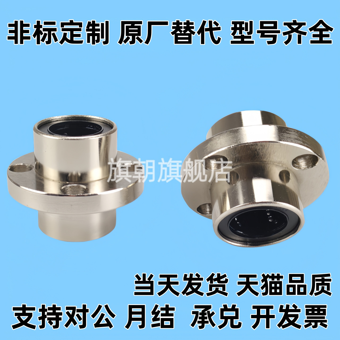 中间圆法兰LMHM 轴承/LMHC/6/8/10/12/16/20/25/30/UU直线轴承