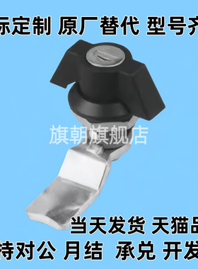 替怡圆柱锁XAS72/71蝶型无锁芯 XAS63电柜箱转舌锁机箱机柜锁