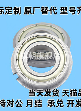 BBF带止动槽轴承6900 6901 6902 6903 6904 6905 6906ZN-J