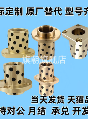 自润滑石墨铜套无油衬套嵌入式轴承 MPIZ8-50OFR11 GOIZ E-MUIZ