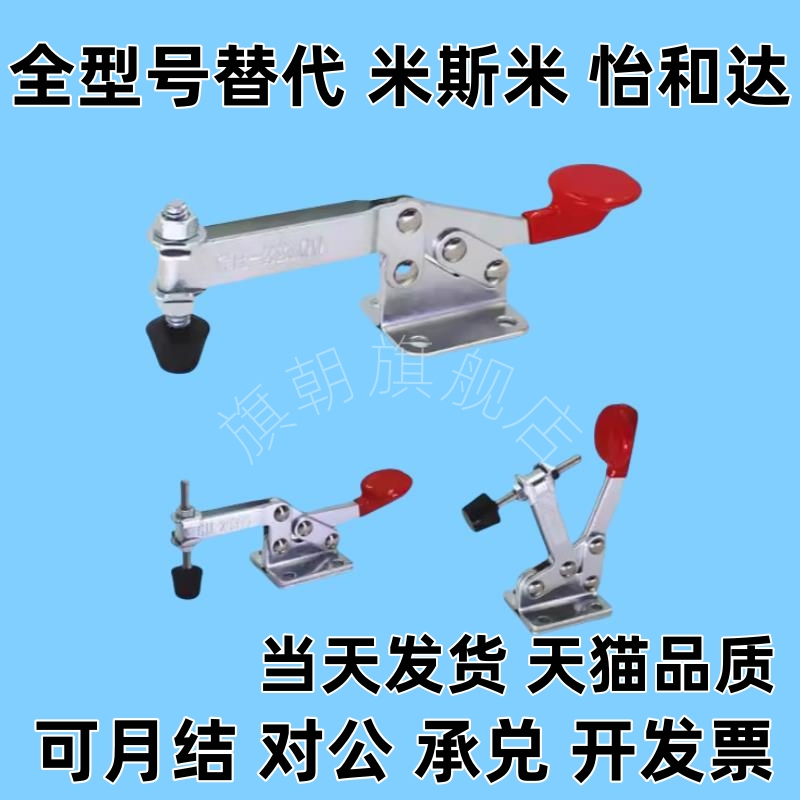 MC01-2/3/4/5/6/7/8/9/10/2S/S2/3S/S3/4S/S4快速压紧器门栓肘夹