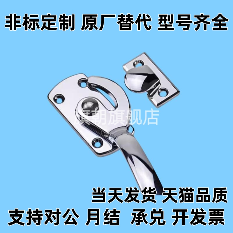 LCAR/LCAL11/16/20/25/30 不锈钢密封扣冷库把手 锁紧迫式拉手