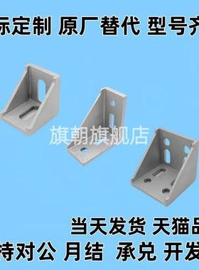 压铸角座双槽强力角件 HLXD86060/88080铝型材专用角码直角连接件
