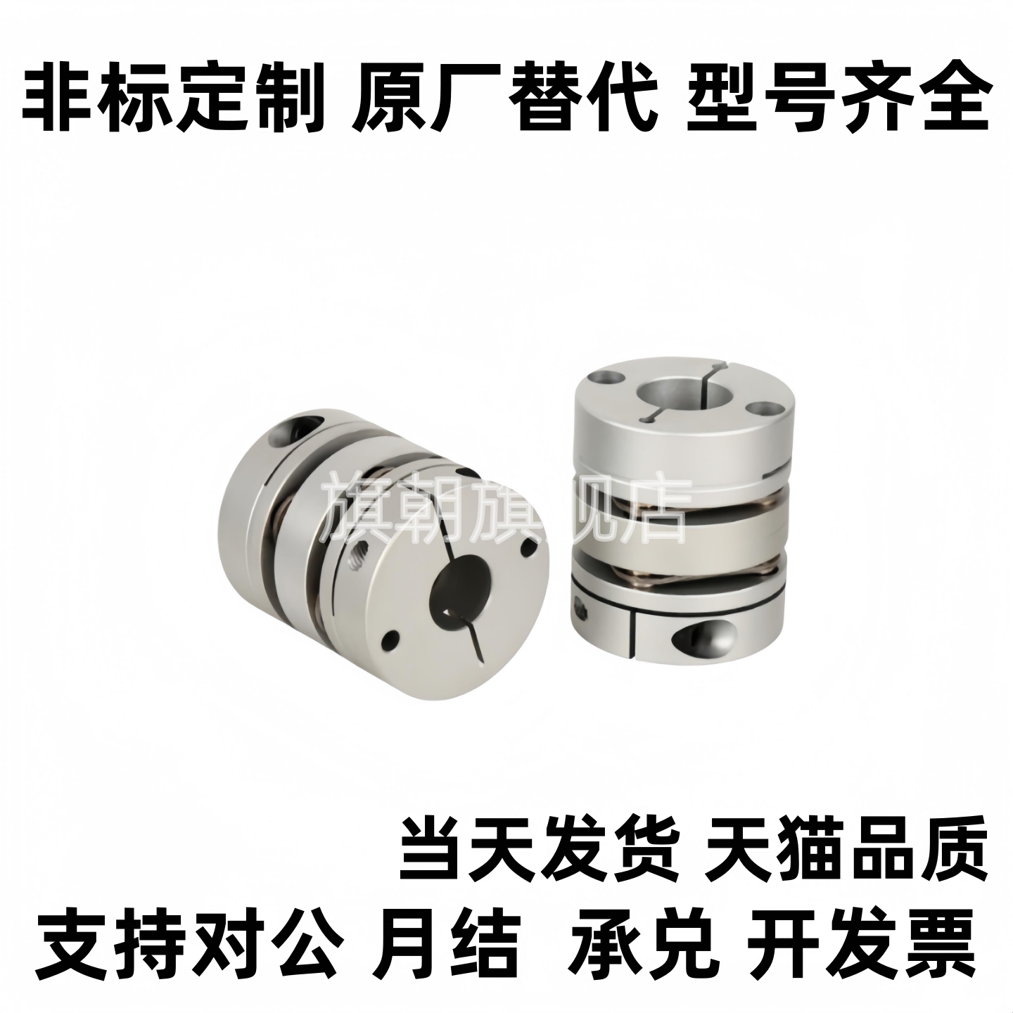 替代联轴器DBM01 DBM02 DBM21 DBM22-D19 D25 D32 D40 D50