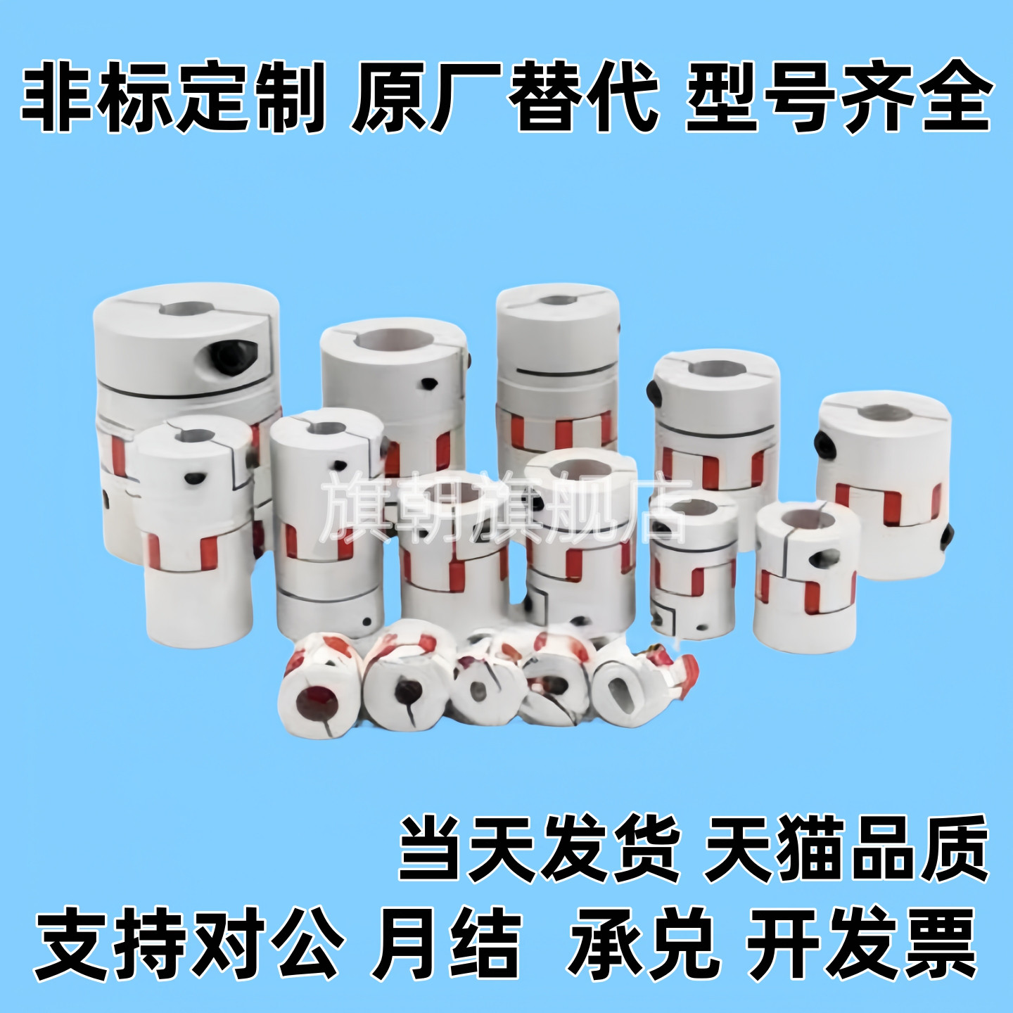 梅花联轴器DEP11/12-D40-d15 d16 d17d18d19d20d22-e16 e18-DC-DD