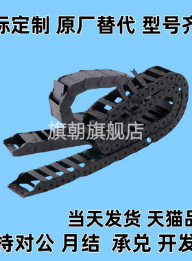 拖链VBK21 31 41-F30-F50-R38-R55-R75-N18-N25-N30-N70-VEK21 31