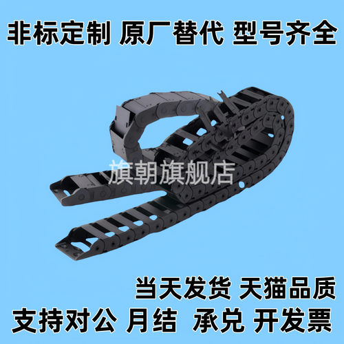 拖链VBK21 31 41-F30-F50-R38-R55-R75-N18-N25-N30-N70-VEK21 31