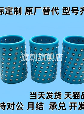 滚珠导套树脂钢珠MBS MBJ20/22/25/28/32/38/45/50/60代替