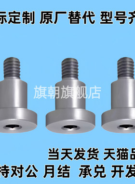 粗牙短头可选择型轴销螺栓DBB3-3/4/5/6/7/8-3/4/5/6精密等高螺丝