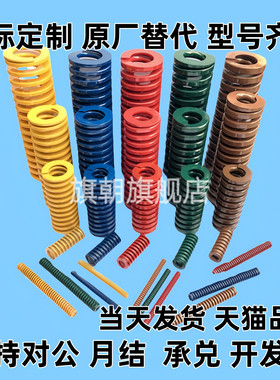 矩形弹簧TJH/TJB10/12.5/16/20/25/30/40/50红色黄色弹簧