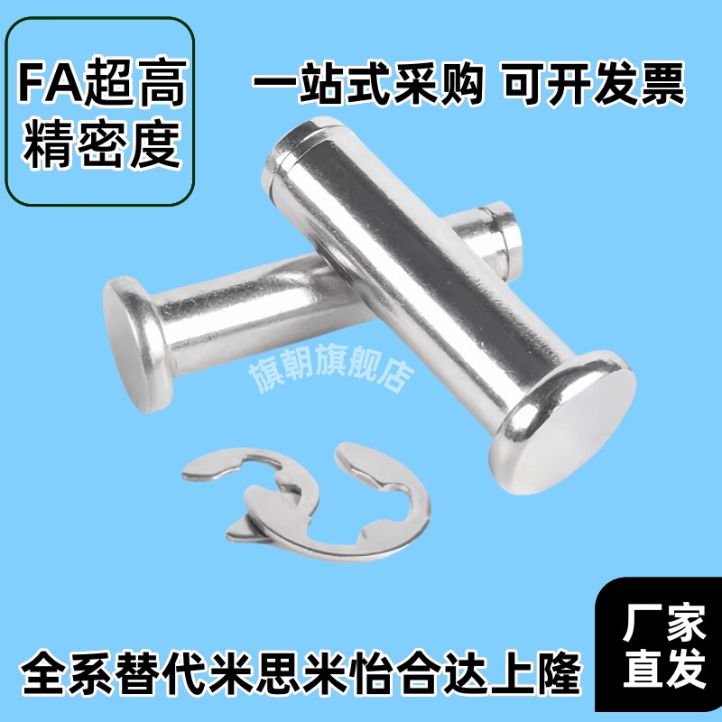 销钉 直径5.6~5.8圆头销钉 不锈钢销钉 定位柱定位销 定位PIN包邮