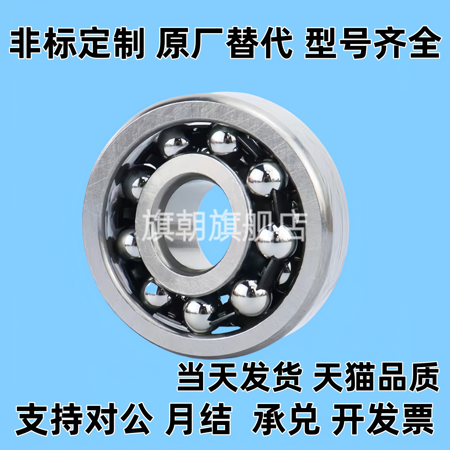 深沟球轴承 BAR6700/6701/6702/6800/6801/6802/6900/6901/6902-J