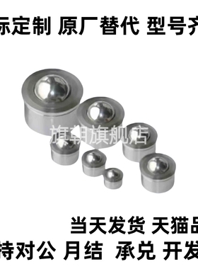 钢珠滚轮BCHL5 BCHA7.5 BCHF27/30/39 BCHM BCSB6/8/10/12/16/20