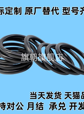 替O型密封圈NPA24/25/26/28/29/30/31/32/34/353638/394041