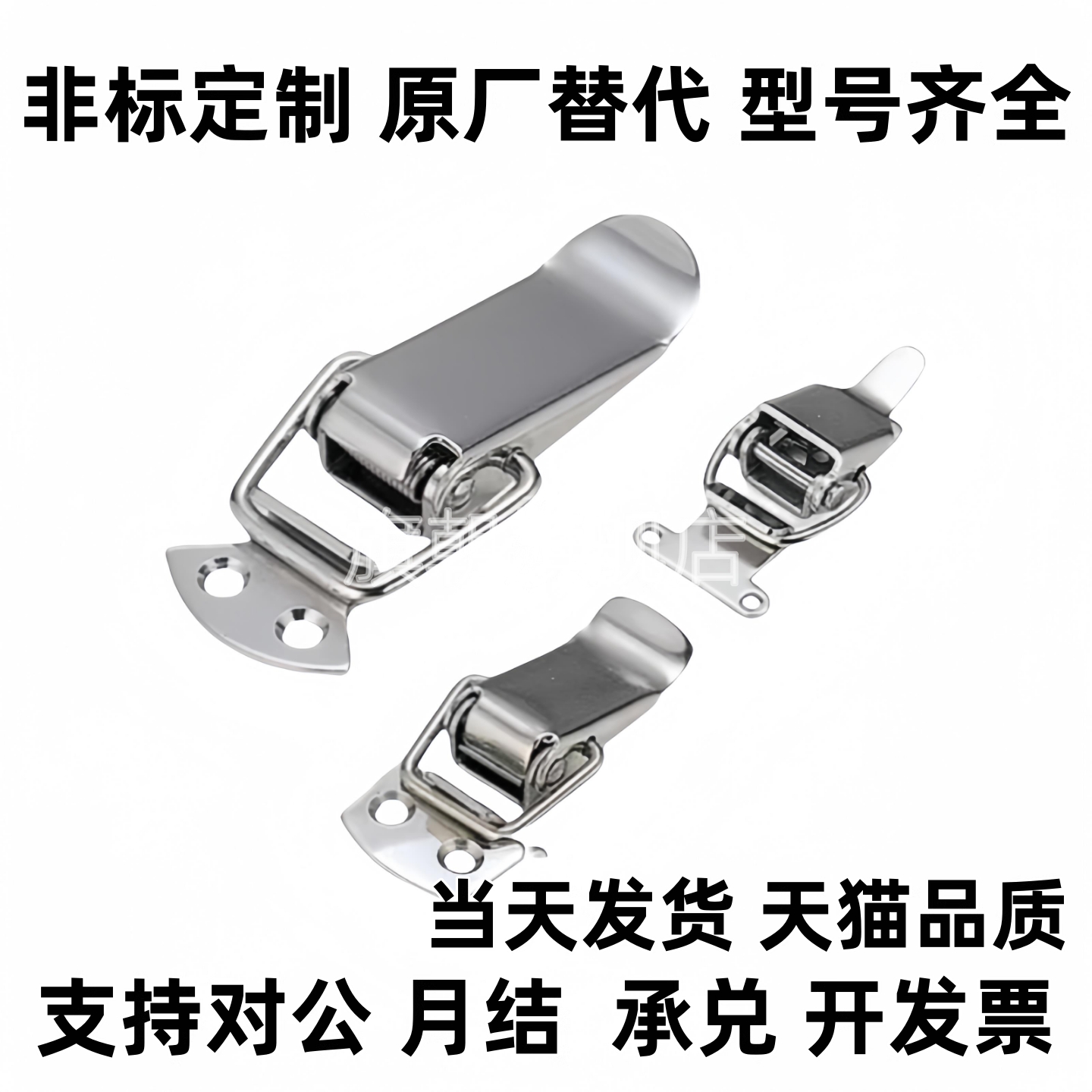 替代弹簧卡 不锈钢搭扣C-PKWS3/4/5 高品质 厂家直销