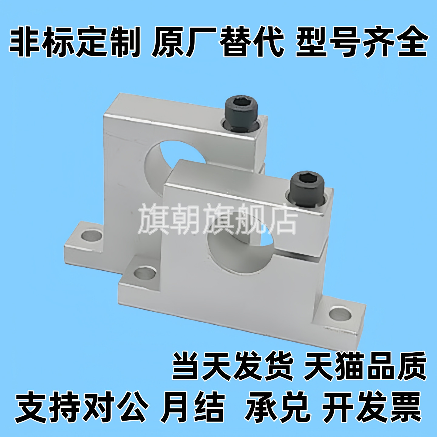 导向轴支座T型GCP01/08-D8/10/12/13/16/20/25/30/35/40-H10/20/3