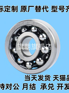 深沟球轴承 BAR6700/6701/6702/6800/6801/6802/6900/6901/6902-J