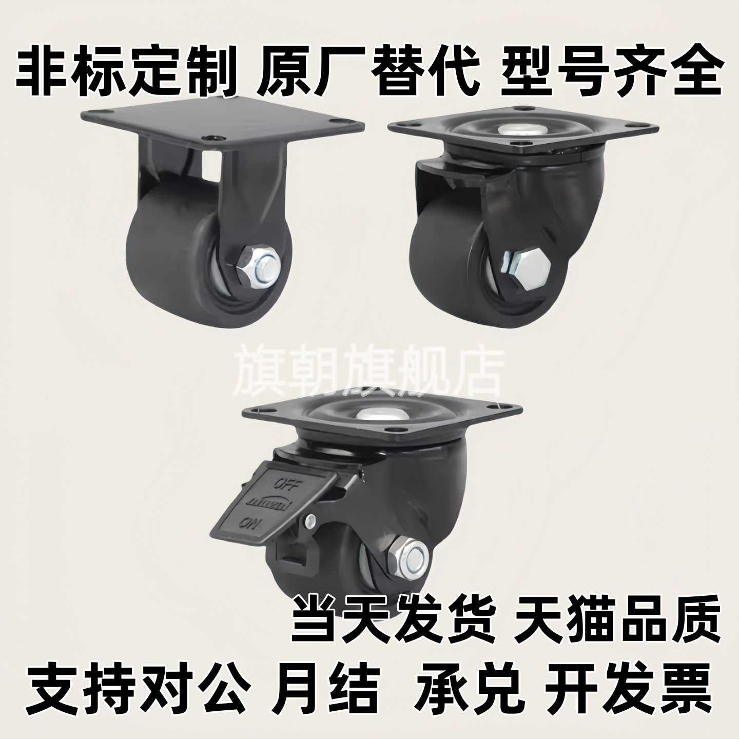 CEL31-D50/D65/D75-N CEL41-D50/D65/D75-N 平底活动型脚轮重载型