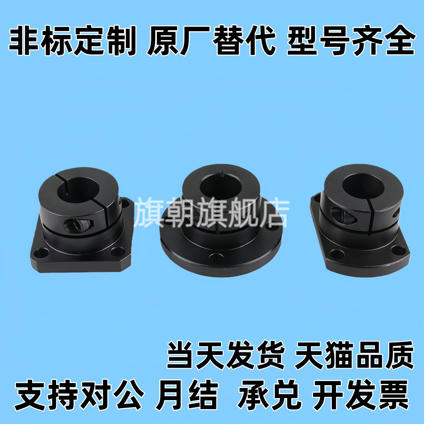 GBJ09/GBJ19/GBJ29-D10-D12-D15-D16-D20-D25-D3导向轴支座支撑座