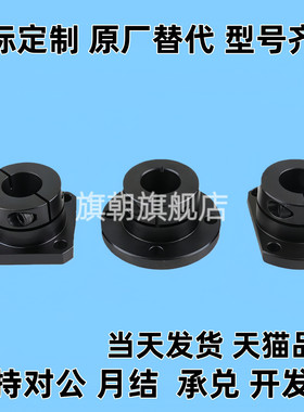 GBJ09/GBJ19/GBJ29-D10-D12-D15-D16-D20-D25-D3导向轴支座支撑座