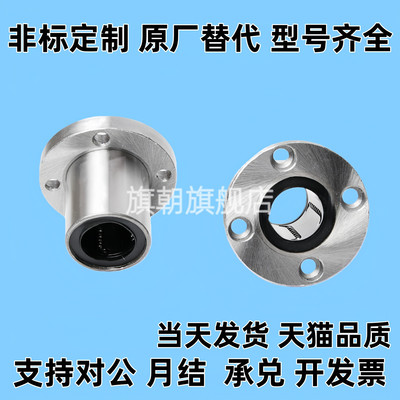 直线轴承L MFU型 LMF5UMU LMF6UU LMF8UU LMF12U LF13OUUBWO