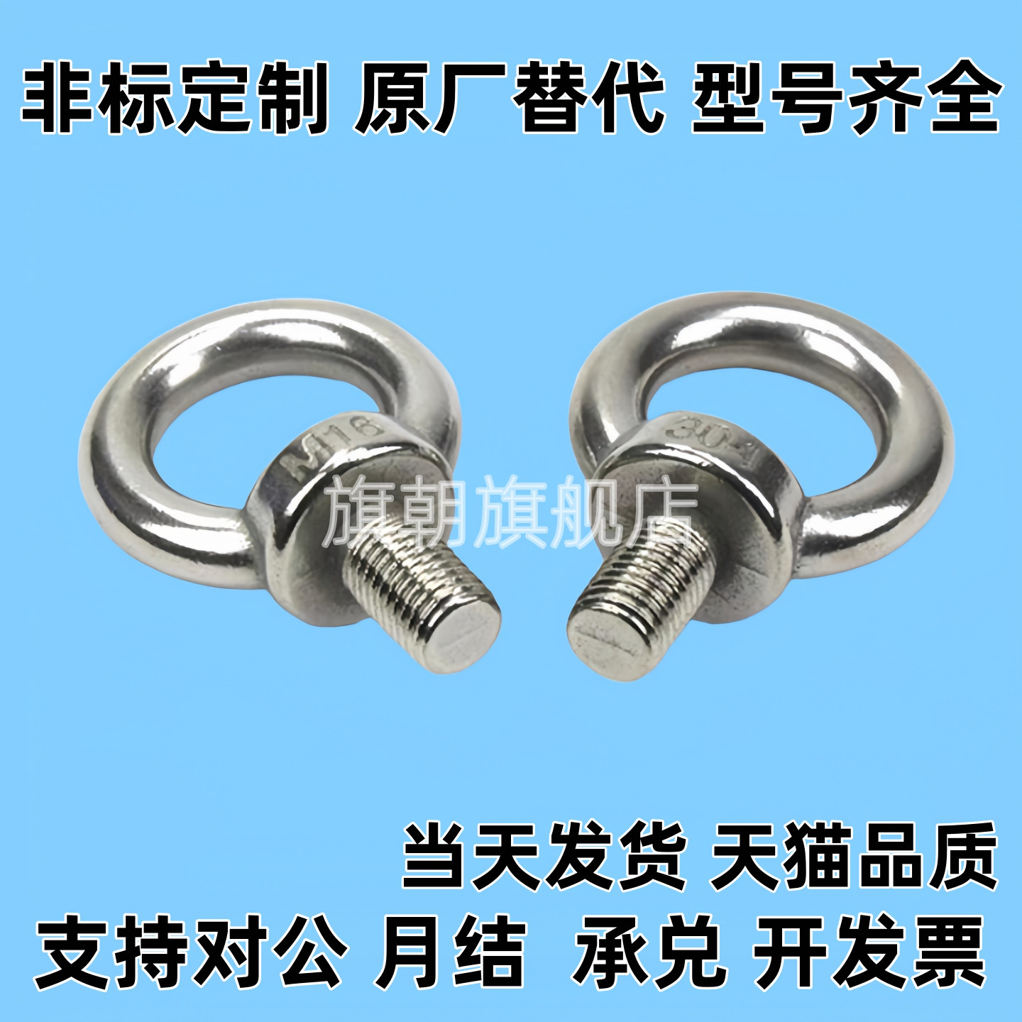 SLMNK-M8/M10/M12/M16/M20/M24/M30不锈钢吊环螺栓