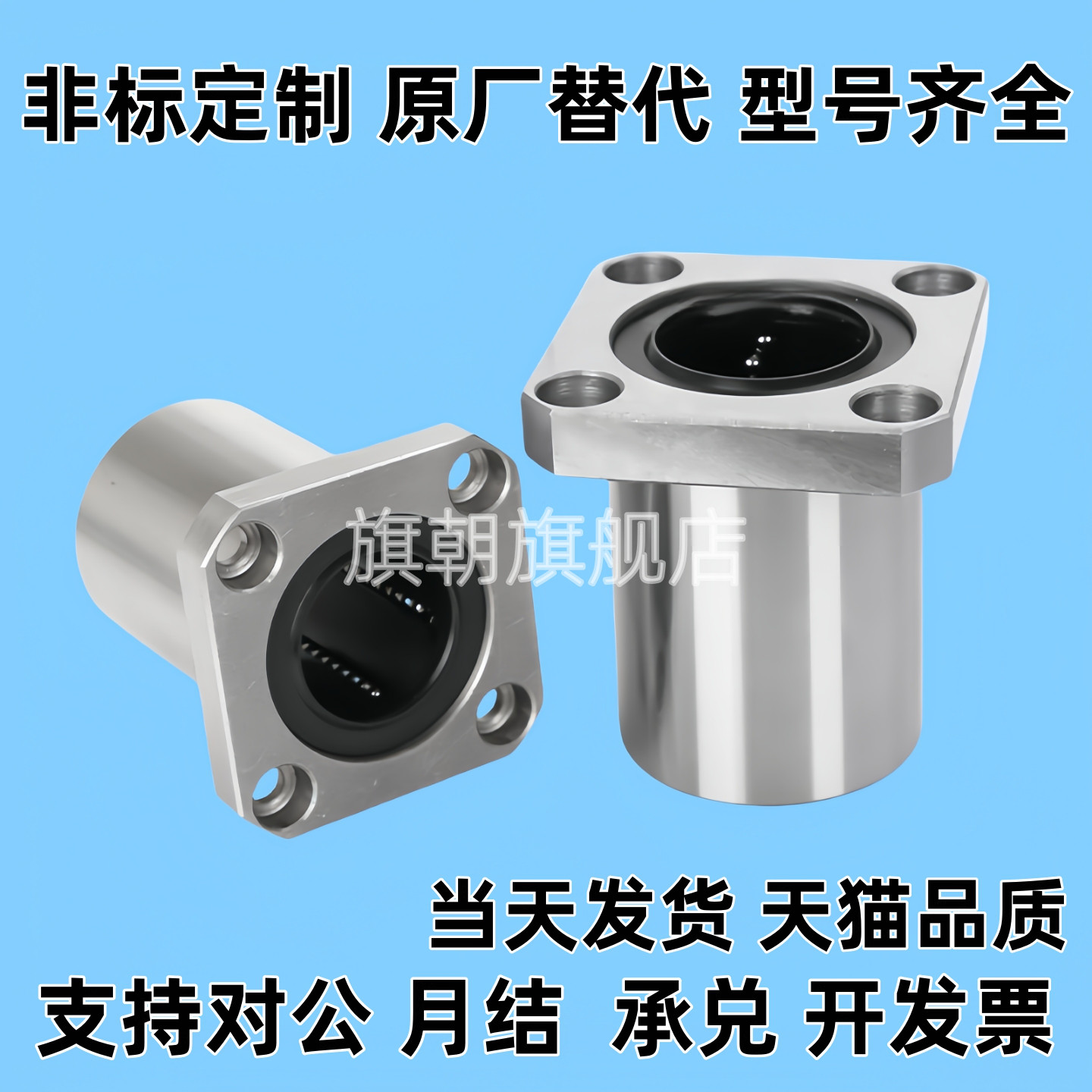 不锈钢光轴导轨镀铬棒LMK8 10 12 16 20 25 3040UU方法兰直线轴承