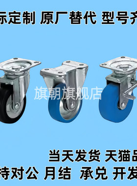 现货替换脚轮 中载型CJM75 CTM100 CKM130