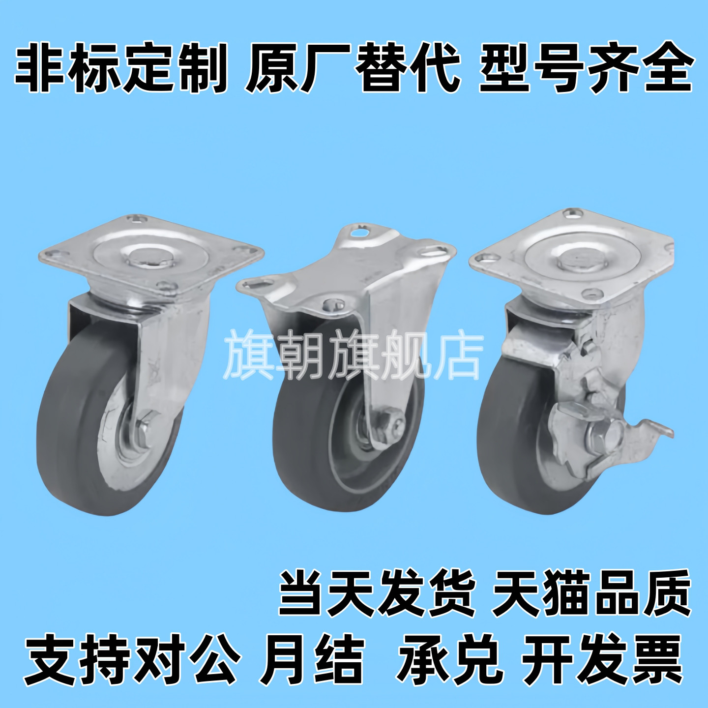 CSPJ/CSPK/CSPJS75/100/125/150-R万向带刹车固定轮橡胶脚轮