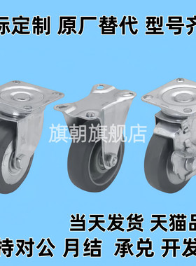 CSPJ/CSPK/CSPJS75/100/125/150-R万向带刹车固定轮橡胶脚轮