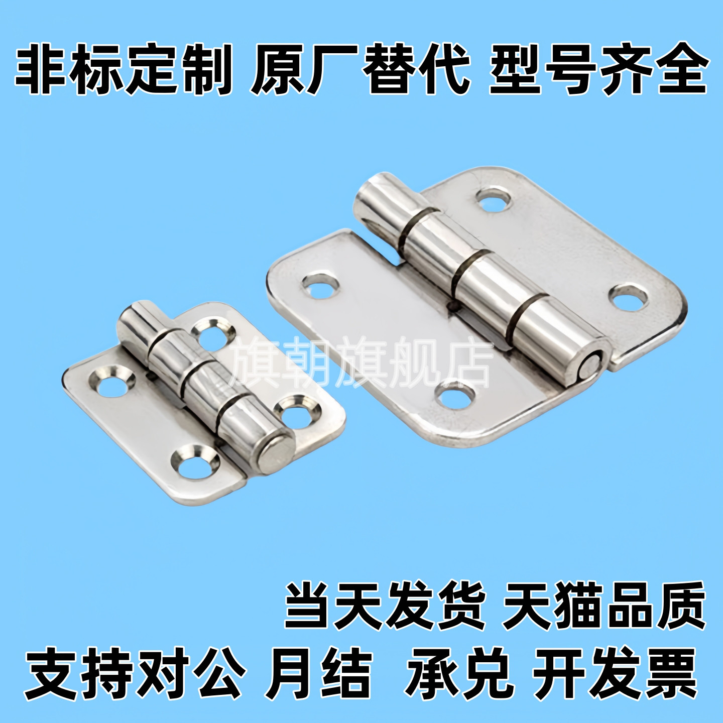 合页C-SHHPSDN5/6/8/845-2/3 C-SHHPSD