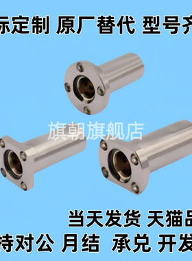 直线轴承圆法兰LHFRF/LHFRMF/LHFRWF/LHFRWMF8 10 12 16 20 25 30