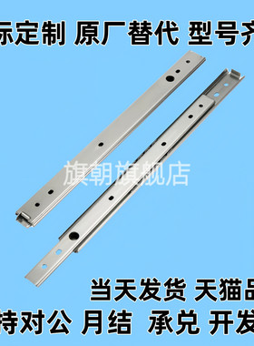 71滑轨IDA77-200/250/300/350/400/450/500/SRXY2720/25/30/35/40