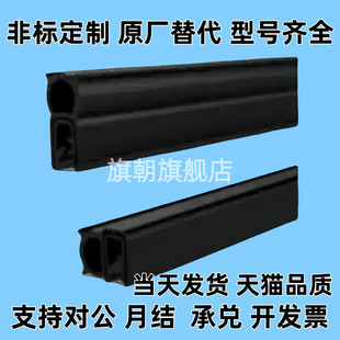 19.5 8.4 密封条HGY11 11.3 E06 13.4 J21 16.3