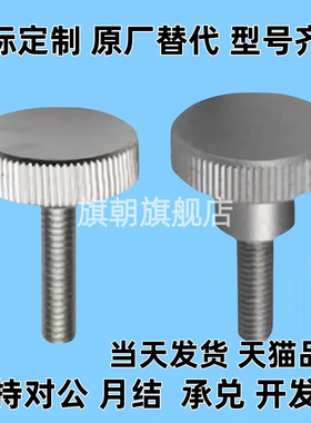 20防脱15压纹NKB10旋钮C-NKOSD3/NOSC4/5NKOSC6螺栓NKBD30/FRNCS8