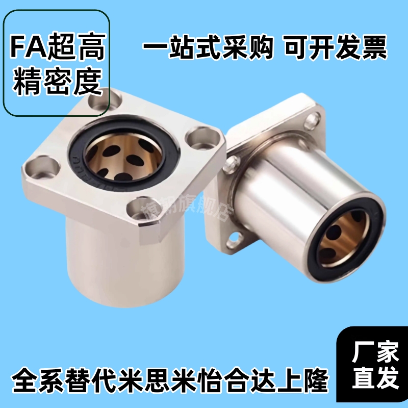 加厚型无油衬套法兰固定座组件 MPRA MPSA MPCA10 12 16 20 25 30