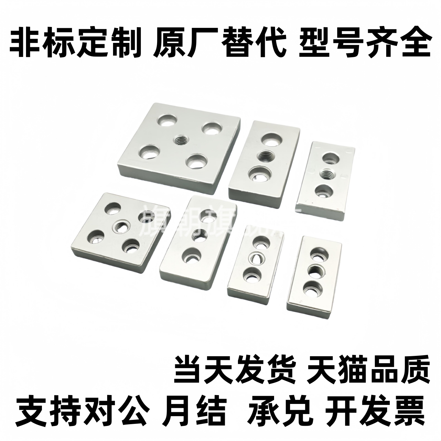 ACF01-308/4010-3060/6060/4080/8080-M12/M16 铝型材脚杯连接板