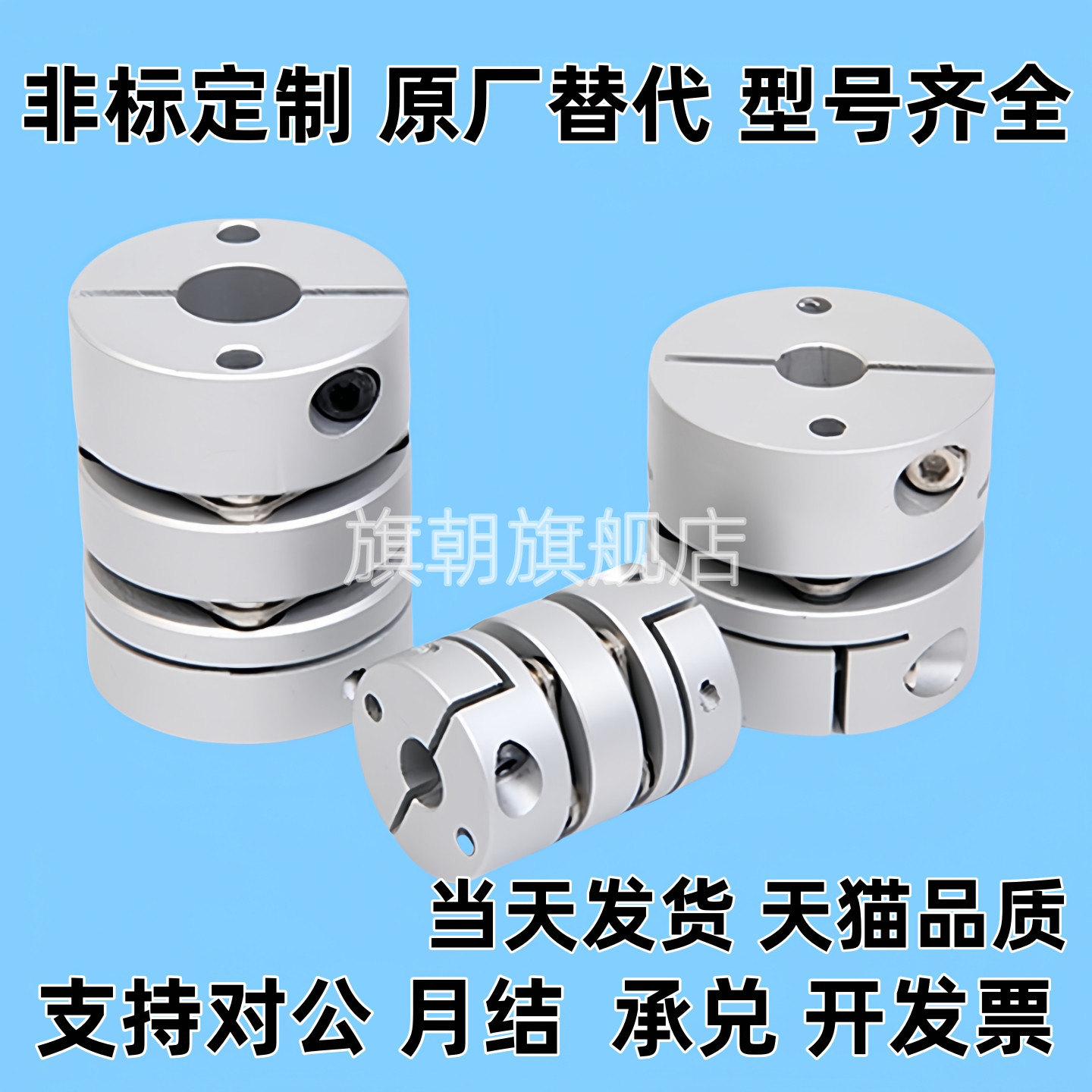 MCGSC50/MCKS40联轴器MCGLC32/MCKLC25/20-8-10-16-1