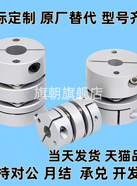 MCGSC50/MCKS40联轴器MCGLC32/MCKLC25/20-8-10-16-1