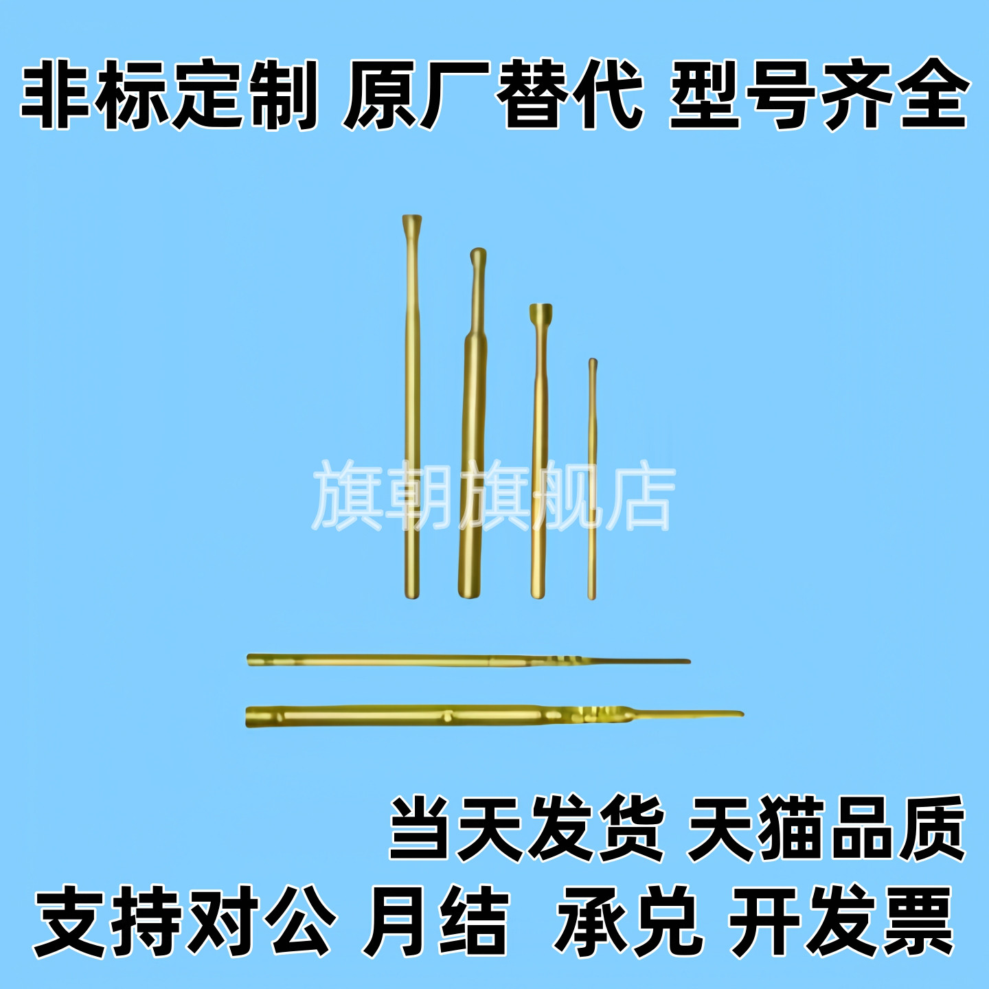 探针/针套精密型PLS11-A/PLS11-B/PLS11-H/PRS11-V1/PRS11-W1