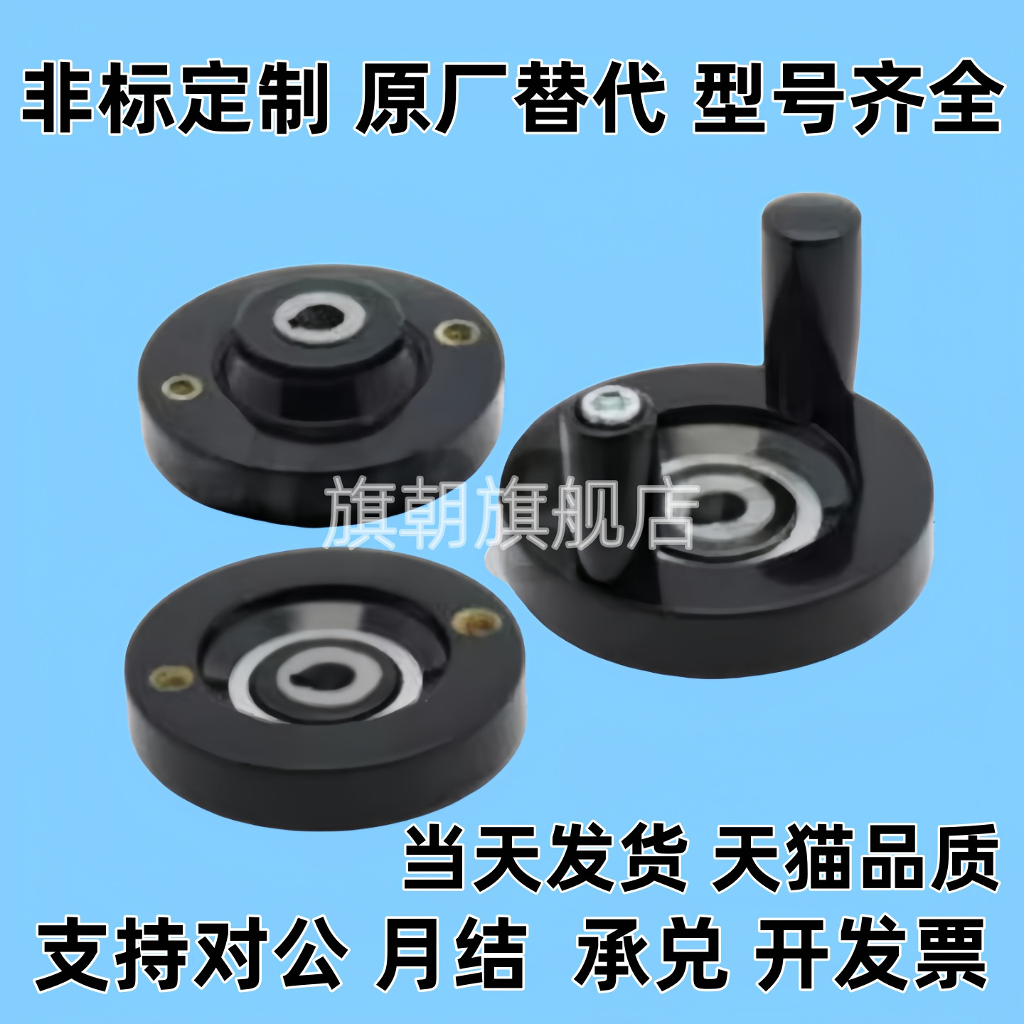 背面波纹 转动双手柄型 HAM32-D63 HAM32-D80 HAM32-D100