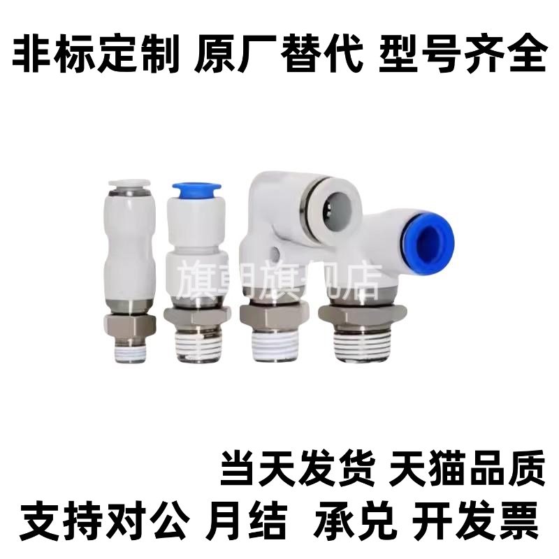 旋转接头弯管型RTCNL接插型RTCN4/6/8/10-M5/1/2/3 同规格