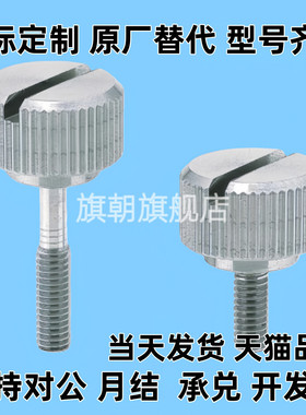 圆弧型小径压纹旋钮NRSSR/NRLSR4/5/6/8-10/15/20/25/30/35/40/50