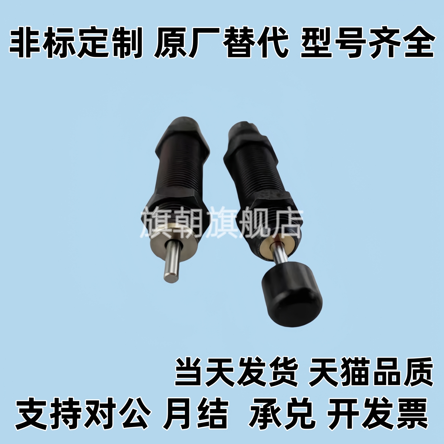 缓冲器油压液压AC0806/0604/1008/1210/1005/1007/-1-2-3-N/SAC14