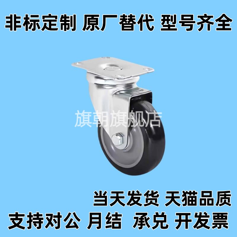 C-CJFJ75-TC-CJHJ75-RC-CJLJ125-UC-CJWJ125-P/100/125脚轮