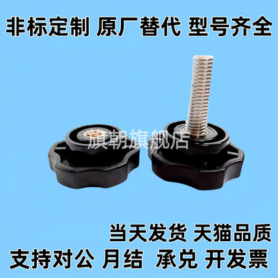 替代六角旋钮 NHM5/6/8/10/12-10/15/20/25/30/40/50