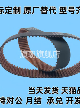 HTBN246/252/255/264/276/279/288S3M-60/100/150高扭矩同步带S3M