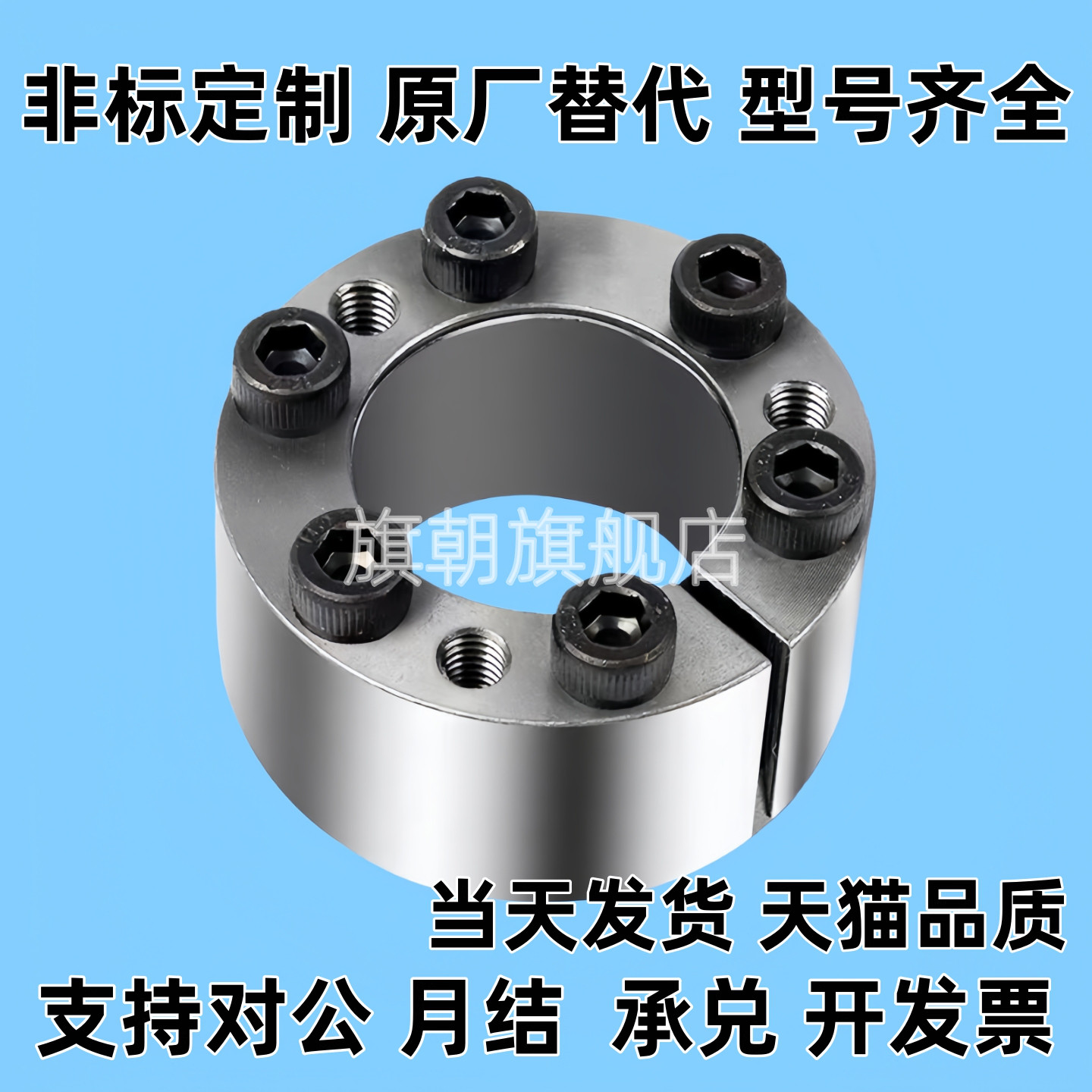 旗朝经济型胀紧套E-MLA19E-MLM12/20/22/25/30/32/35/40/50