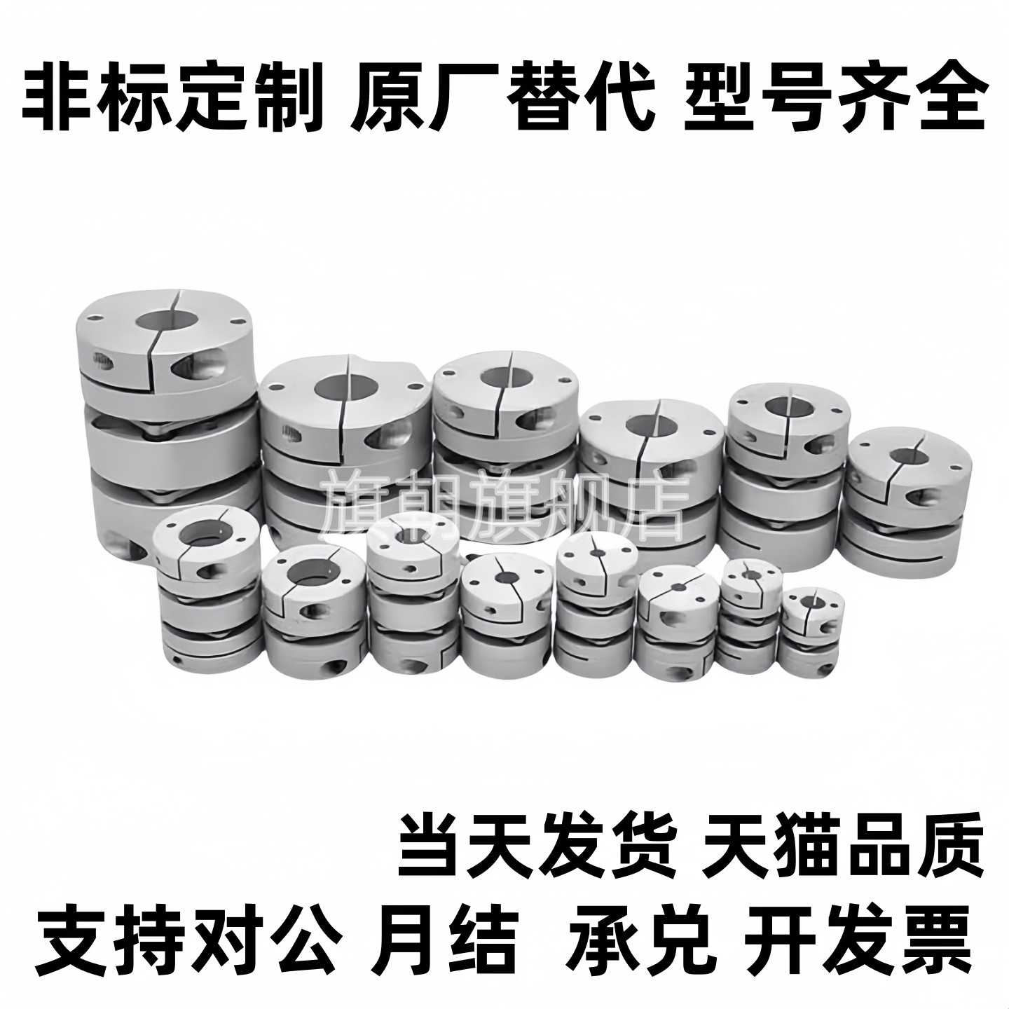DBJ52-21 28 34-4 5 6 8 10 12 14-4 5 6 8 10 12 14联轴器