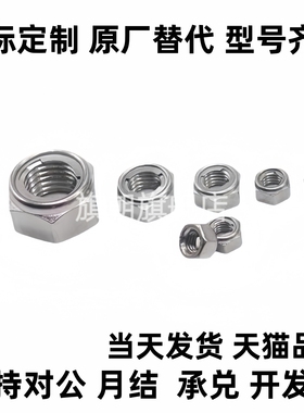 重载锁紧型防松动U型螺帽 UNUTZ/UNUTSZ/UNUTKZ4/5/6/8/10/12/16